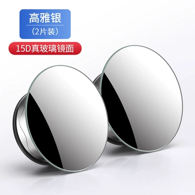 Large field of view rear view auxiliary mirror Mirror Reversing Aid Blind Spot - small-round-mirror-suction-cup-edgeless-model-with-base-silver
