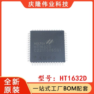 全新原装 HT1632D  贴片LQFP-52 LED驱动芯片 HT1632D-52LQFP-2.0