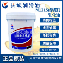 �L��M1215���и��黯�� ���и�C������Һ �黯���и�Һ