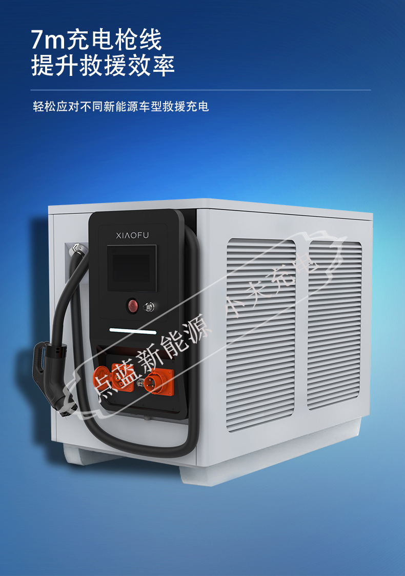 26度电充电桩-详情页_02_10