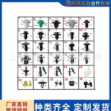 丰田本田福特奔驰宝马汽车饰板适用配件内衬固定卡子安装尼龙卡扣