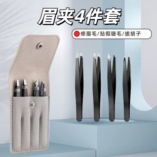 Eyebrow clip 4 pice suit cross-border stainless steel 96 eyebrow clip suit eyebrow clip home plucking tweezers beauty tools