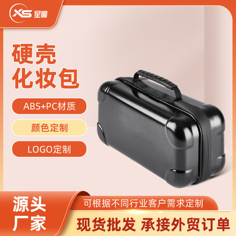 Cross-border foreign trade manufacturers hard shell cosmetic bag waterproof wash storage bag travel carrying bag pc luggage shoulder bag