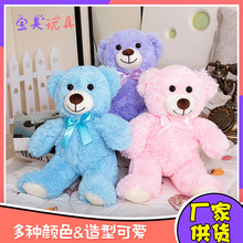 批发毛绒玩具小熊玩偶七彩泰迪熊公仔玩偶布娃娃儿童婚庆节日礼物