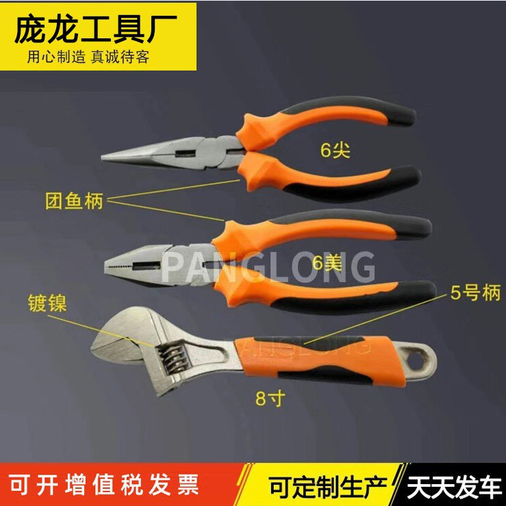 钳子厂家配套团鱼柄组套工具尖嘴钳子 工具套装钳子 套柄活动扳手