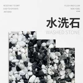 树脂水洗石地面专用砂料墙面艺术涂料室内户外环保水性漆生产厂家