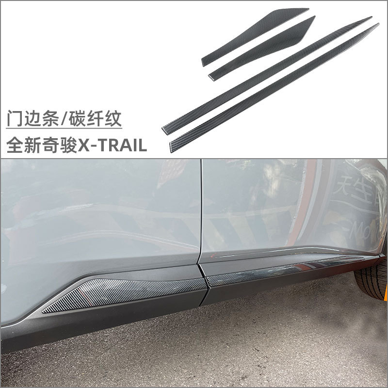 Suitable for 22 models of Nissan brand new Qijun door anti-scratch strip rear bumper trim strip front and lower middle net bright strip modification accessories