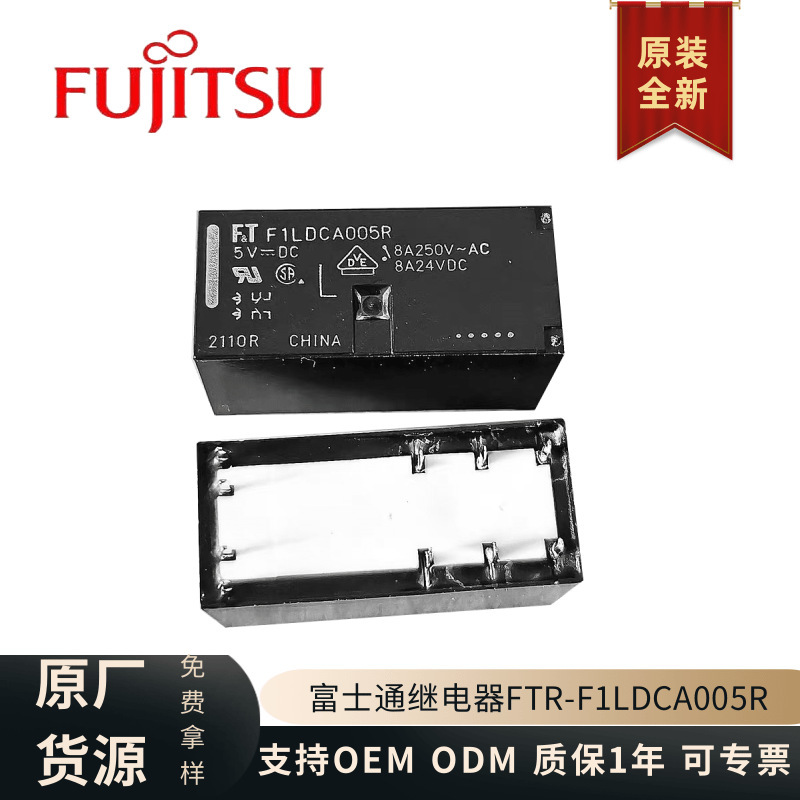 Original brand new genuine goods FTR-F1LDCA005R Fujitsu relay 10 pin 8A in stock