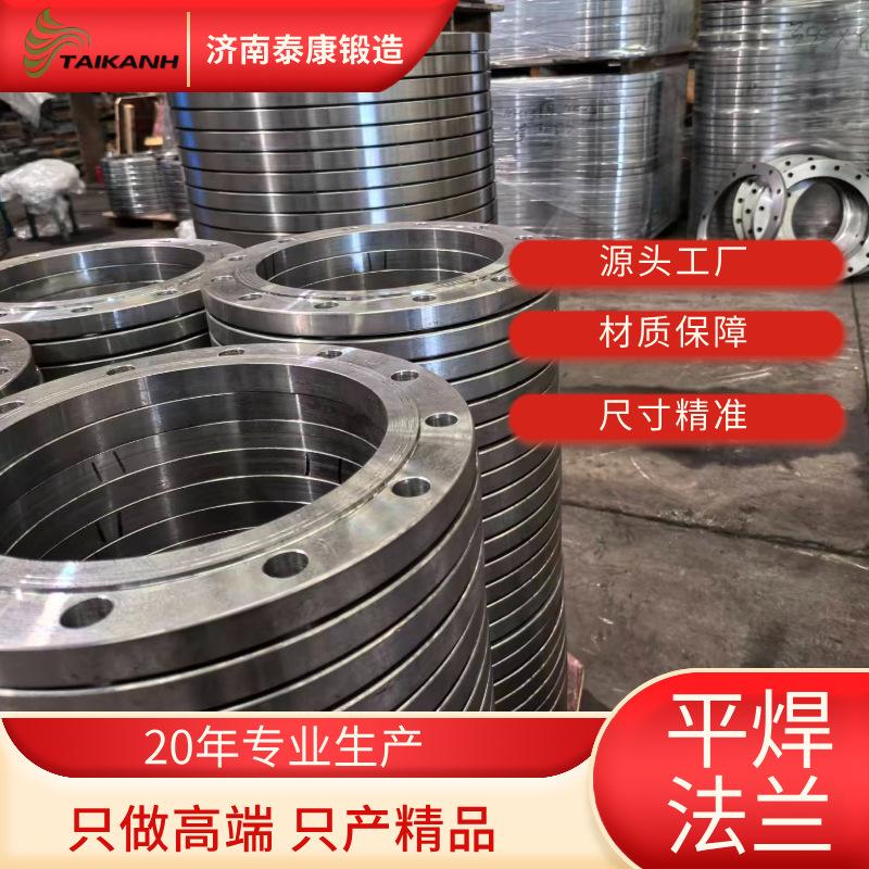 异形碳钢法兰PE flange大口径锻造热镀锌高品质高端批发源头工厂