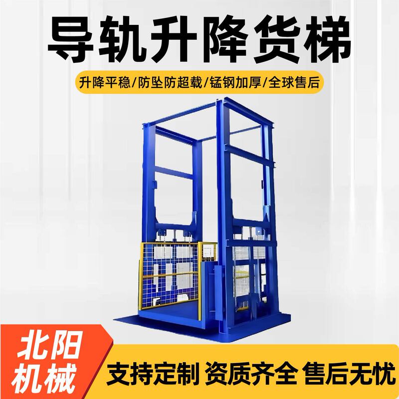 Hydraulic guide rail type lifting platform for warehouses and factories, remote control lifting platform for cargo transport