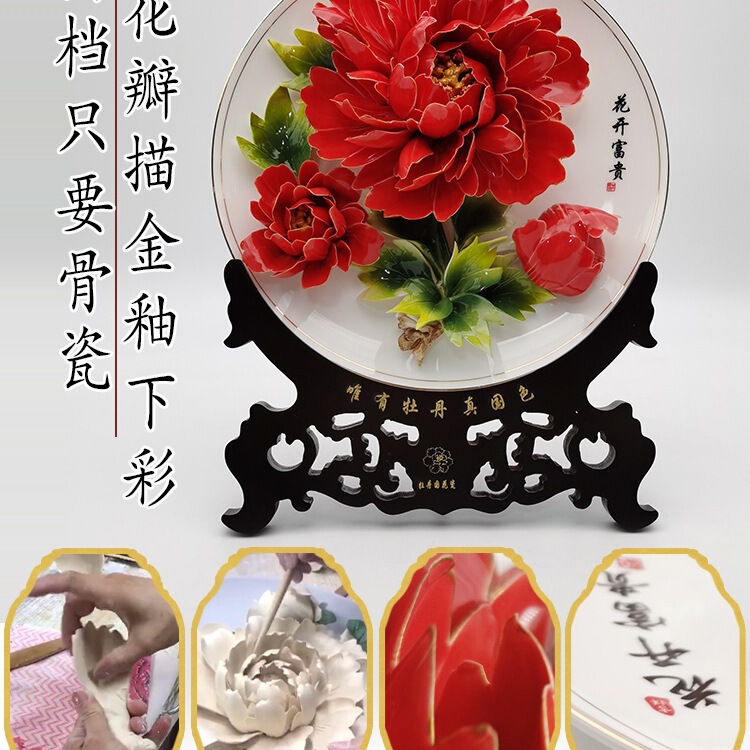 Luoyang Peony Porcelain Ornaments, Handicrafts, Ceramic Decorations, Housewarming Gifts for Teachers, Chinese-Style Living Room Porcelain Flower Plates