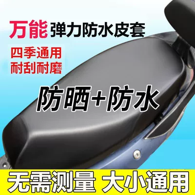 Four Seasons Universal Electric Motorcycle Cushion Cover Sunscreen Heat Insulation Rain-proof Battery Scooter Stretch Leather Seat Cover (Electric car cushion) - black-high-elastic-pu-electric-vehicle-universal-model-9277