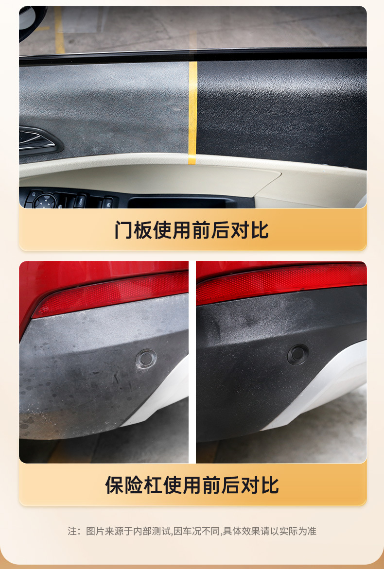 Chefu Official Flagship Store Plastic Parts Repair Liquid Renovation Agent Black Reducing Agent Repair Aging Whitening Table Wax