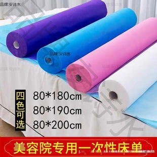 Thickened Cross Hole Disposable Bed Sheet Roll Beauty Salon Special Massage Travel Non-woven Breathable Mattress Free Shipping