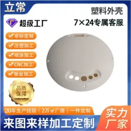 钣金加工;CNC加工;注塑加工