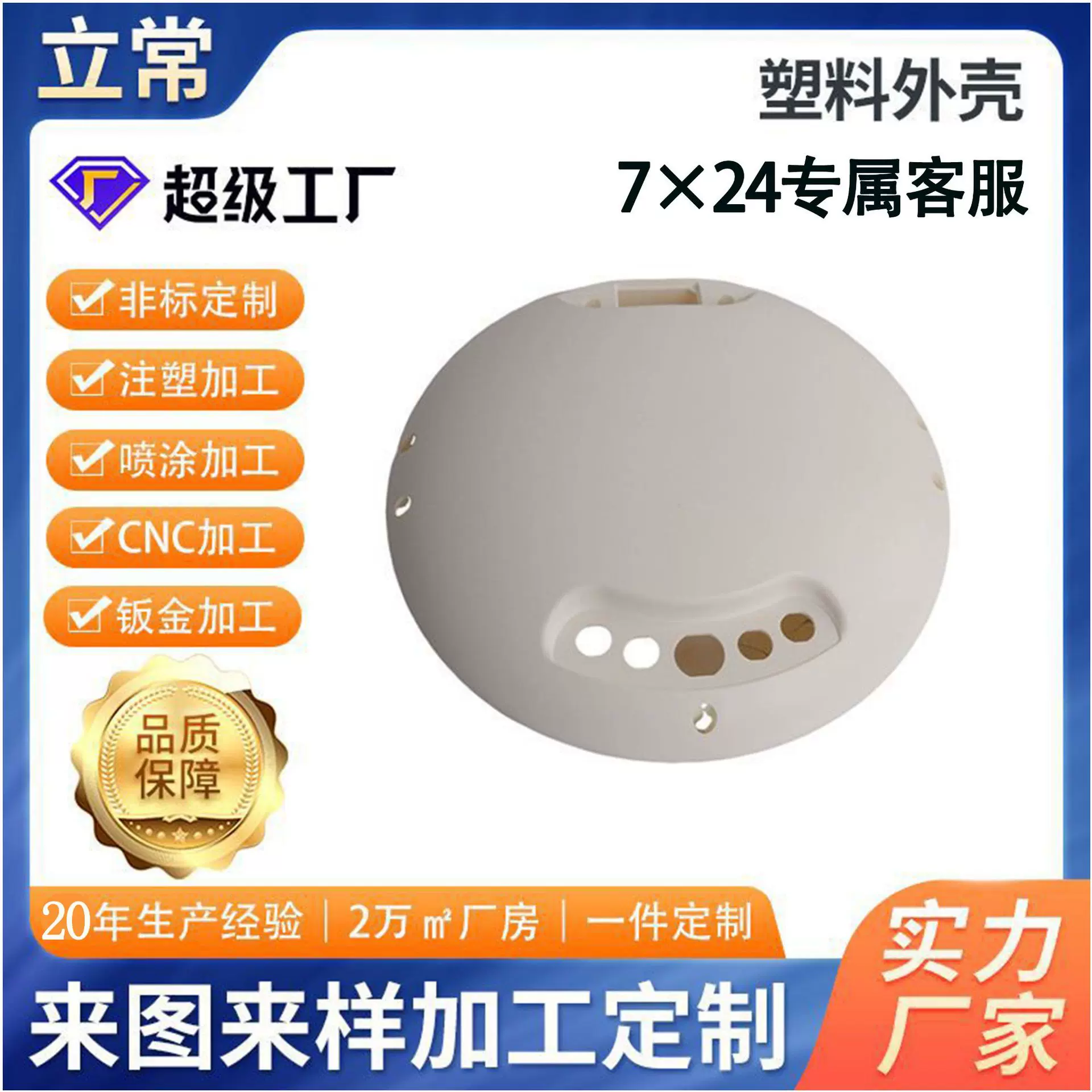 非标定制广州模具设计零配件来图来样阻燃ABS塑料外壳注塑加工