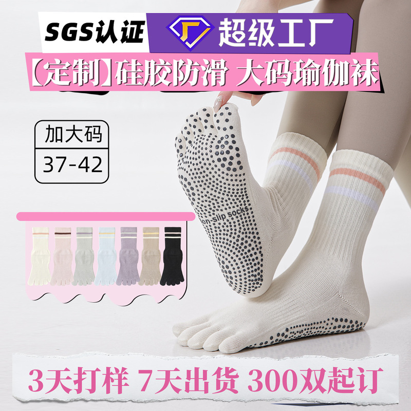 Customized large size 38 five-finger yoga socks, Pilates training socks, specialized for indoor sports, mid-length, professional non-slip for women Customized large size 38 five-finger yoga socks, Pilates training socks, specialized for indoor sports, mid-length, professional non-slip for women