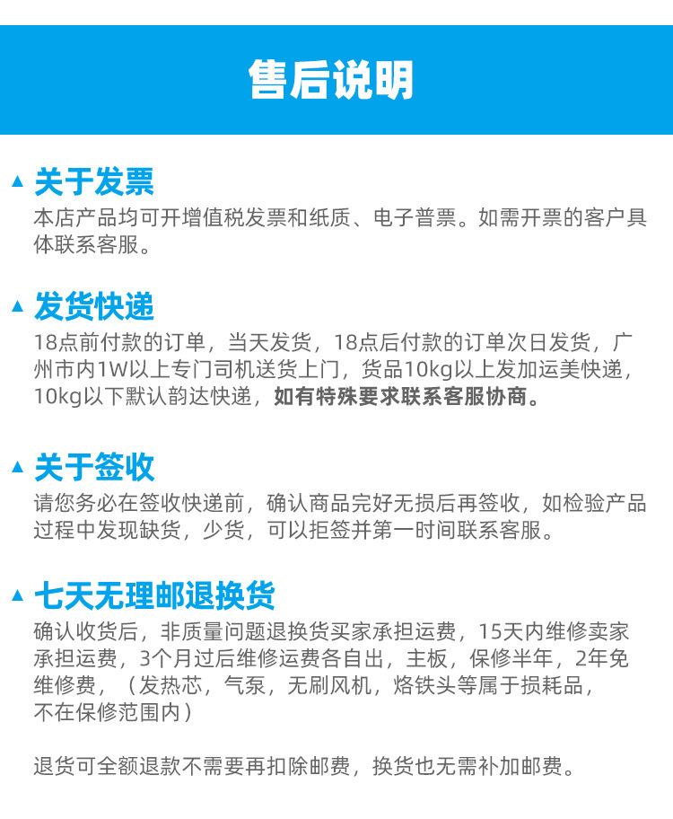 售后说明(3)