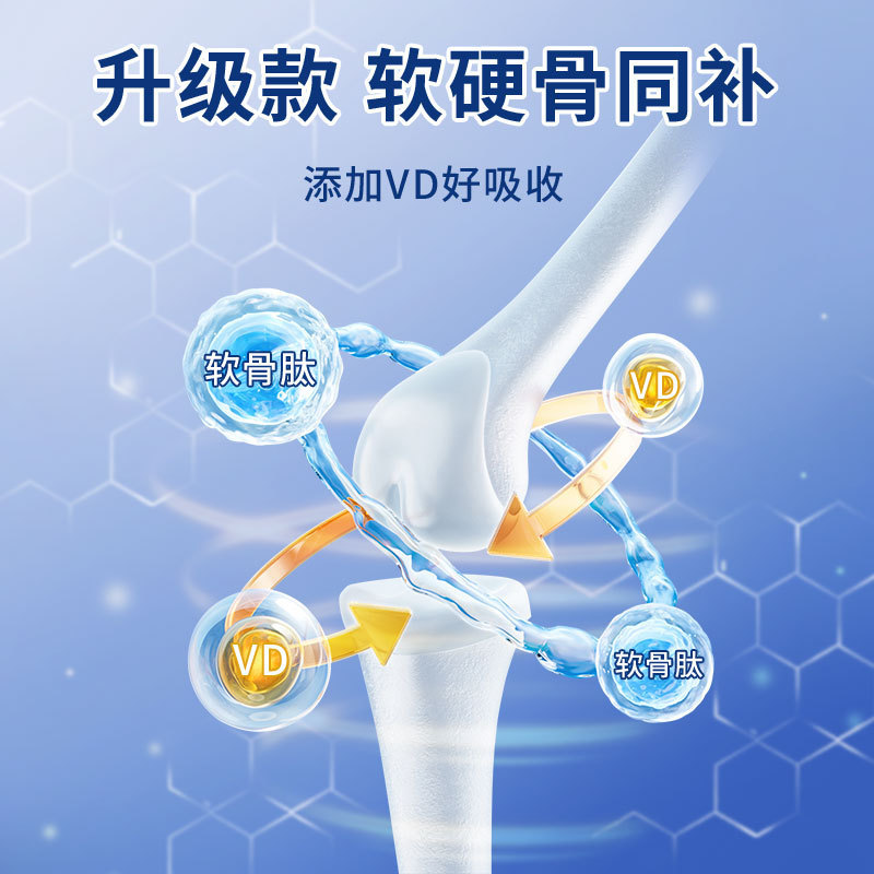 厂家直销 软骨素钙片中老年软骨关节肽骨密度软骨肽100片/瓶|undefined