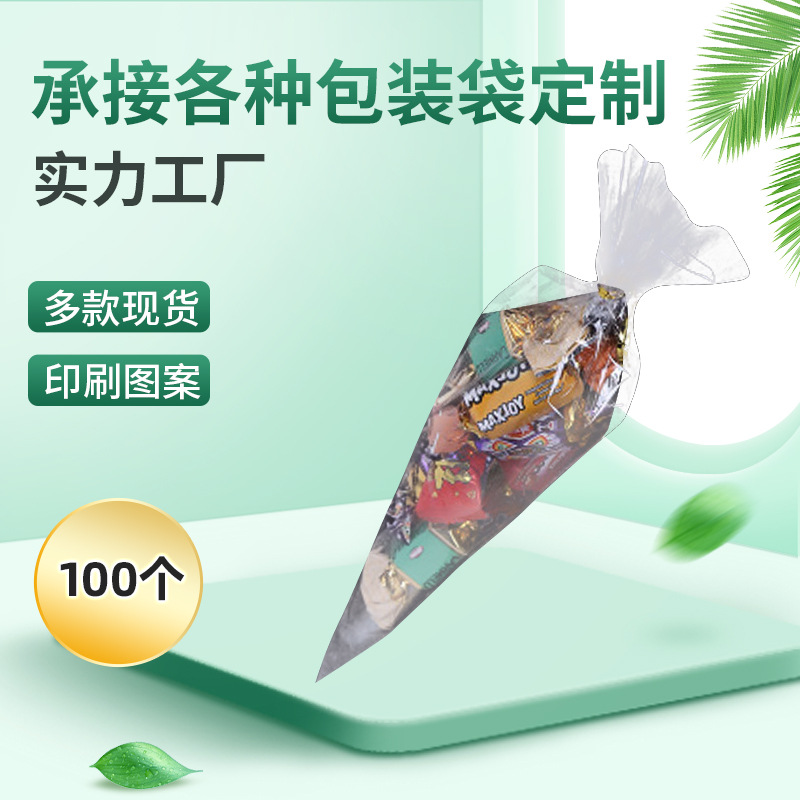 透明塑料食品袋子OPP三角袋创意鲜花糖果包装袋圣诞包装袋密封袋