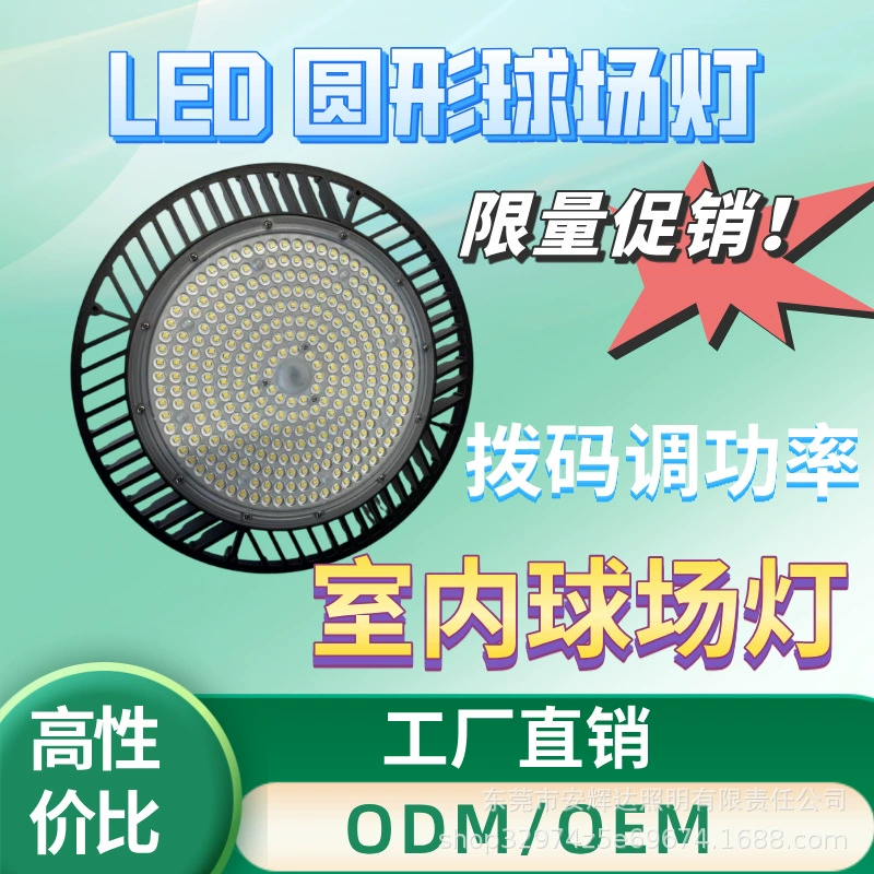 LED баскетбол источник питания для бадминтона, свет, 200Вт