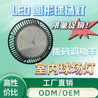 LED баскетбол источник питания для бадминтона, свет, 200Вт