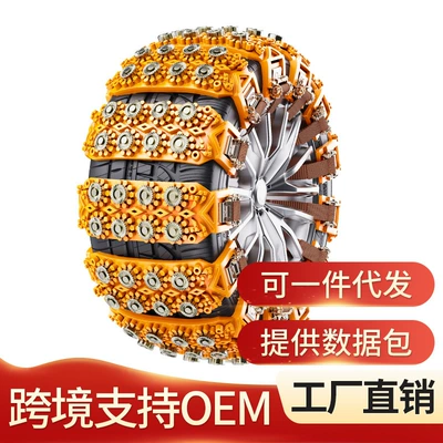 Tire snow chain – Snow Without Damaging Tires