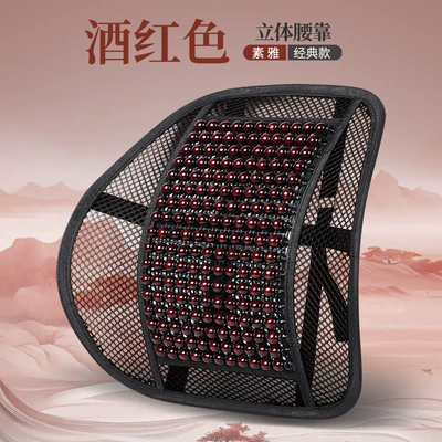 Breathable and Ventilated Cool Cushion | Cool pad - lumbar-support-burgundy-red
