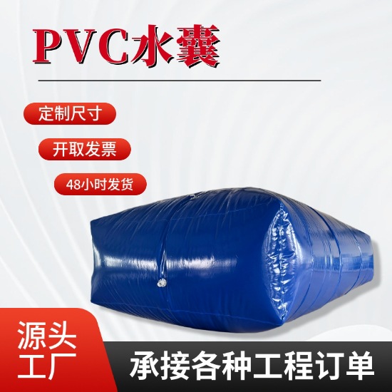 加厚水囊oem贴牌代加工软体水袋厂家定制桥梁预压大容量移动水袋