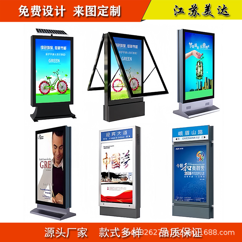 太阳能立式路名牌指路牌灯箱壁挂换画滚动灯箱部队红旗灯箱广告牌