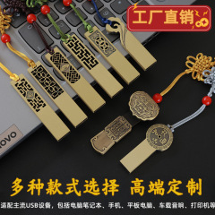 中国风u盘16g复古窗花铜钱如意U盘32g套装创意商务礼品优盘logo
