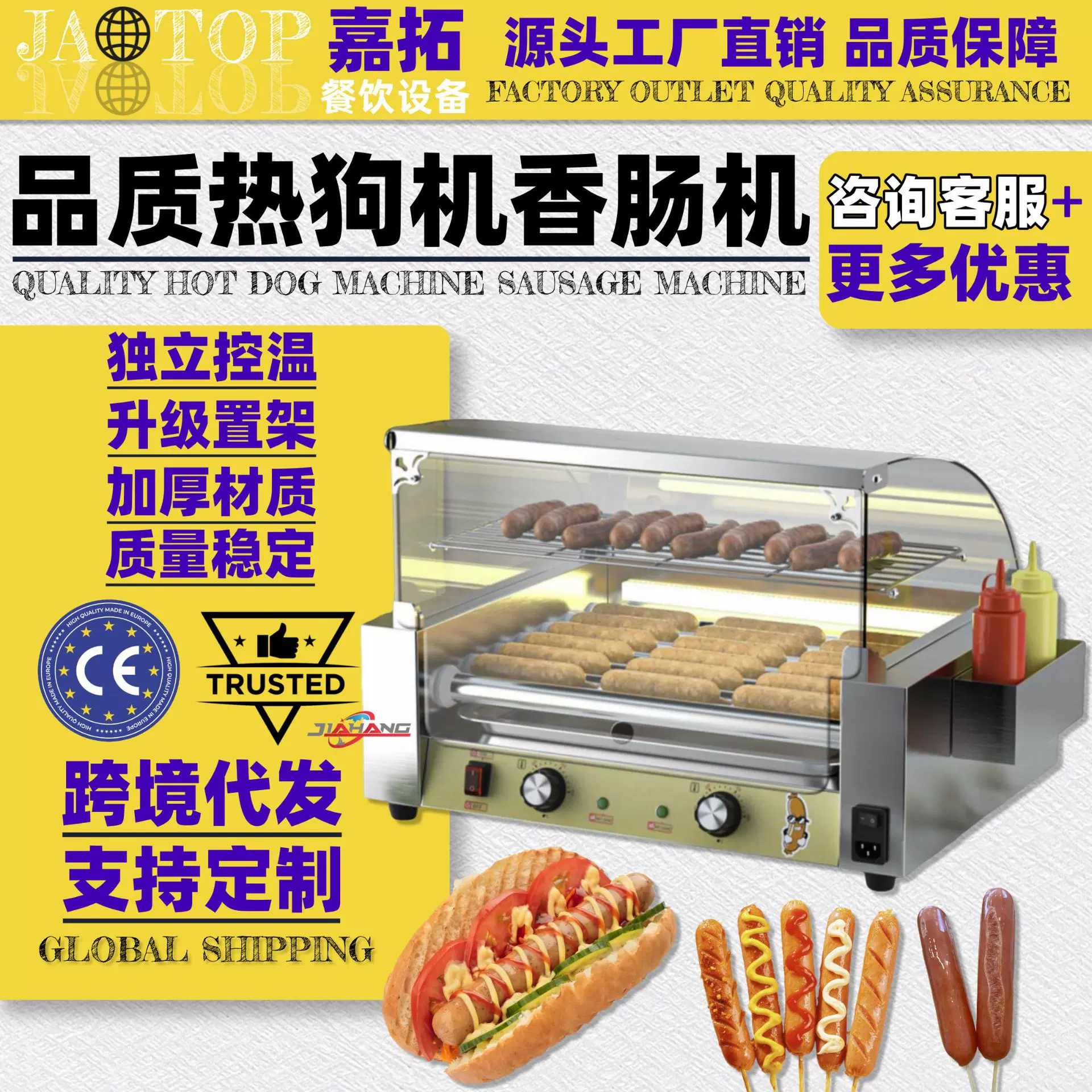 嘉拓热狗烤肠机商用台湾式热狗机跨境代发便利店烤肠机新烤香肠机