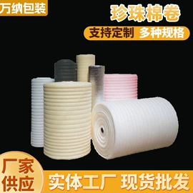 EPE珍珠棉;气垫膜气泡膜