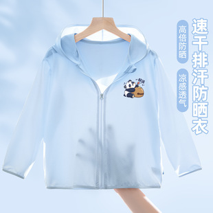 Sun Protection Clothing for Boys, Lightweight Summer Panda Summer Clothing for Kidsren and Boys, Super Nice Jacket 2025 New Ice Silk Clothing