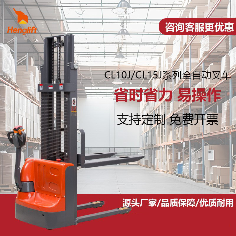 载重1吨升降3米全电动堆高车行走电动堆垛车固定货叉自动全自动