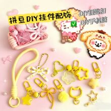 拼豆diy配件手工工具材料包钥匙扣挂件配饰手机链ins星星饰品套装