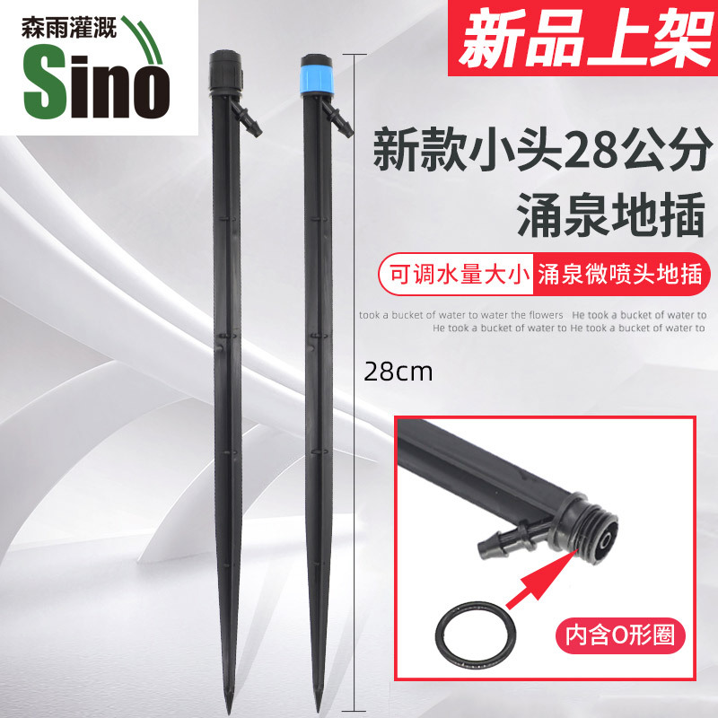 28 acres de manantiales de jardín de enfriamiento de riego de productos agrícolas de frutas y verduras sin impuestos