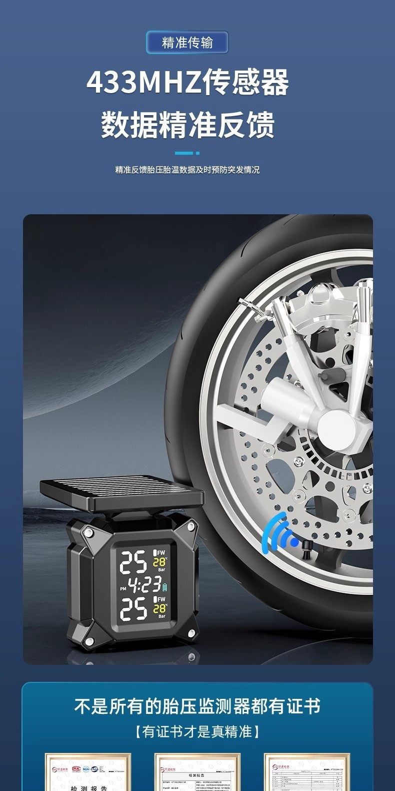 Suitable for Jinghu M9 motorcycle solar-powered tire pressure monitor, internal and external tire pressure detection for motorcycles and electric vehicles