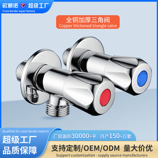 All-Copper Angle Valve Toilet Washing Machine Water Heater Water Stop Valve Bathroom Household Triangle Valve Manufacturer Wholesale Leak-Proof