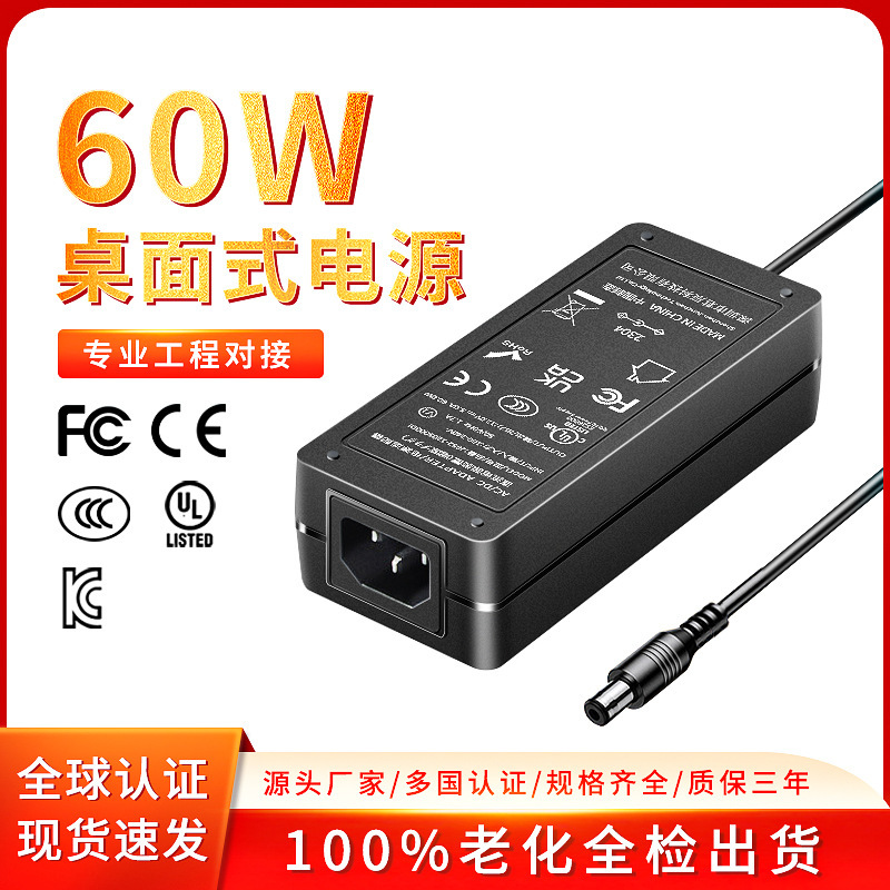 12v5a電源アダプタ工制御一体型ディスプレイ24v2.5aデスクトップ型安全規格認証スイッチング電源|undefined