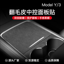 �m����˹�����°�Model3/Y�п�����N��ëƤ��������䱣�oĤ���