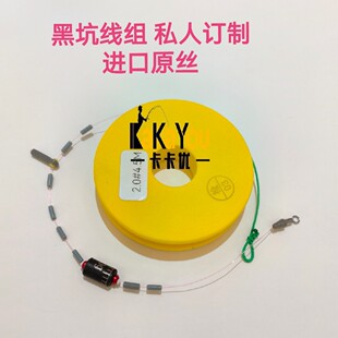 Fishing Main Line Set Black Pit Finished Line Set Accessories Set Tied for Taiwan Fishing Crucian Carp and Carp Competition Set for Competition Use