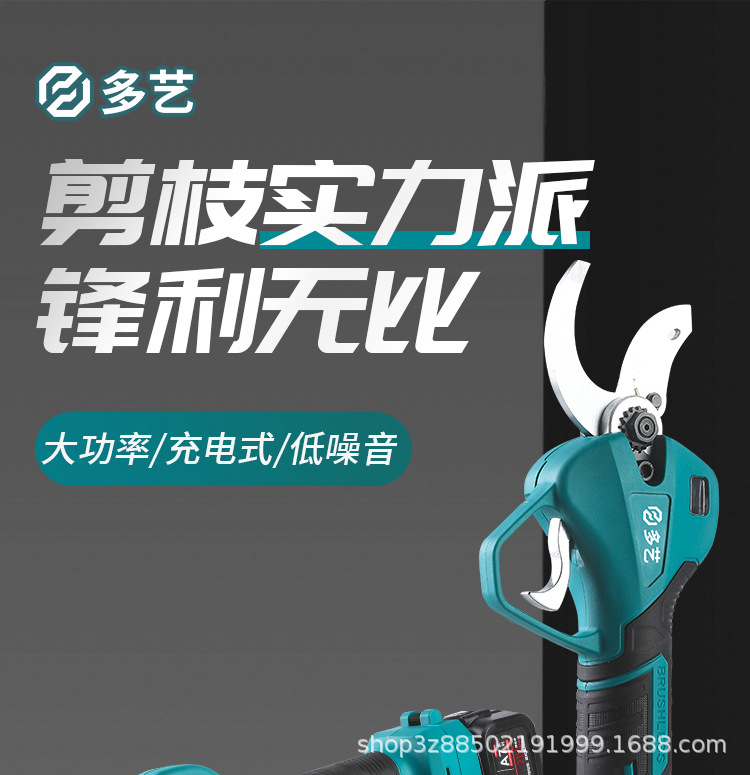 多艺树枝剪_05.jpg