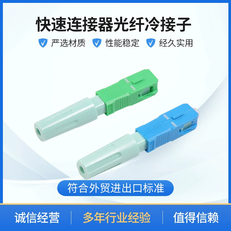Соединитель холода соединителя стекловолокна телекоммуникац-степени соединителя сини воды СК Новый 55 мм быстрый холодный