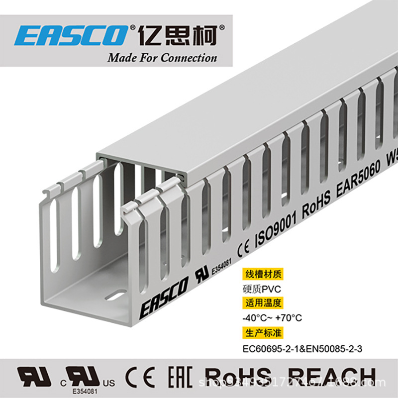 EASCO线槽PLC控制柜粗齿PVC低压配电阻燃防火走线槽50mm宽*60mm高