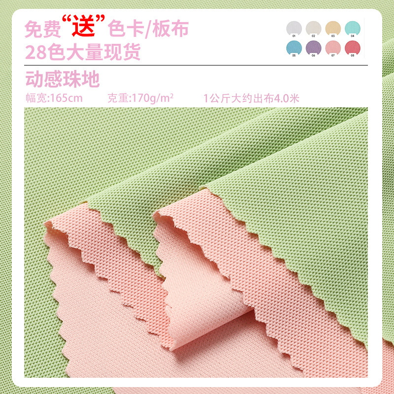 170g Nylon-Spandex Dynamic Pique Fabric, High-Elastic Quick-Dry Functional Bird-Eye Fabric, Light Business Casual Men's Clothing Fabric 170g Nylon-Spandex Dynamic Pique Fabric, High-Elastic Quick-Dry Functional Bird-Eye Fabric, Light Business Casual Men's Clothing Fabric