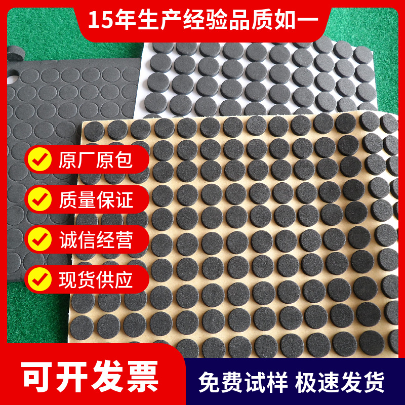 In stock self-adhesive 1. 5cm round foam non-slip rubber pad furniture high elastic EVA sponge foot pad buffer shockproof silencer