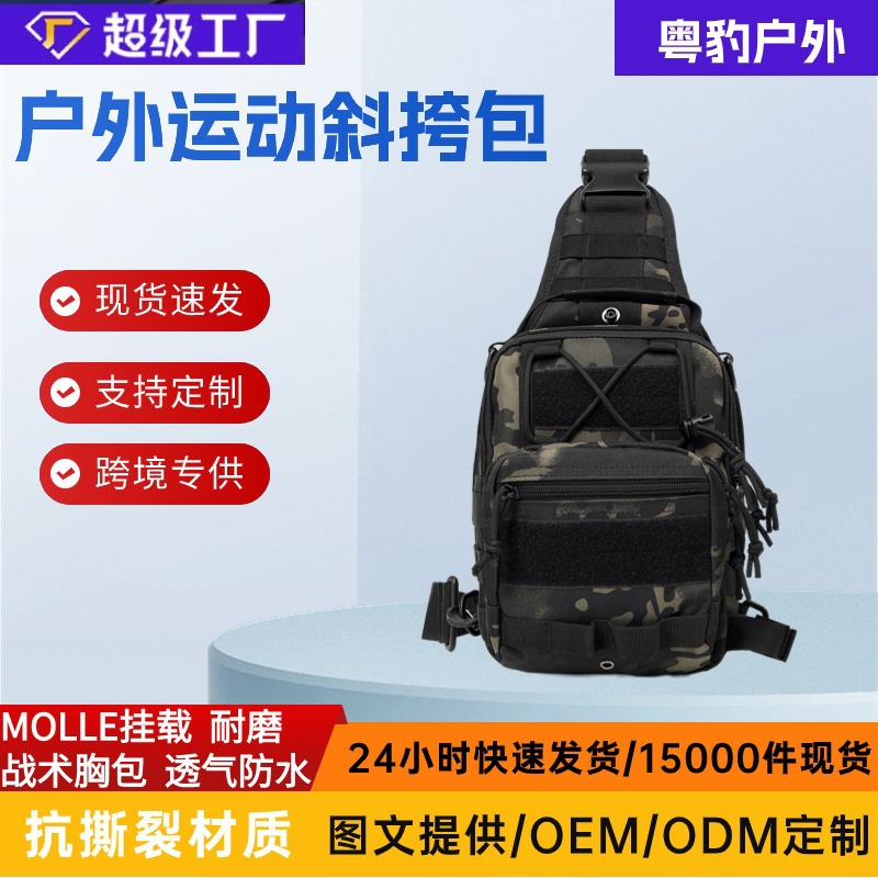 Bolso bandolera para deportes transfronterizos al aire libre, bolso de hombro Luya de pesca, bolso de pecho táctico unisex al por mayor