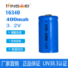 16340磷酸铁锂电池3.2V 相机激光笔瞄准器仪表仪器CR123A充电电池