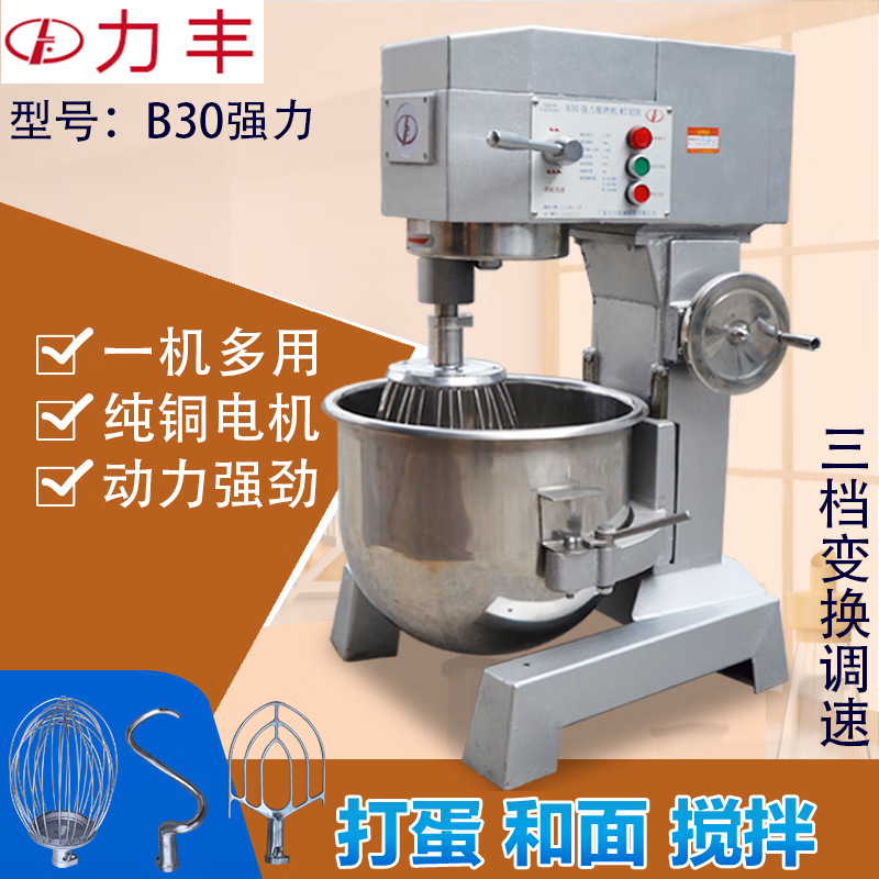 Mezcladora comercial, batidora de huevos y máquina de harina, mezcladora comercial multifuncional, mezcladora de harina, mezcladora de carne, batida de leche